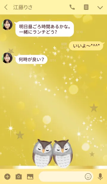 [LINE着せ替え] ゴールド / 福を呼ぶフクロウの画像3