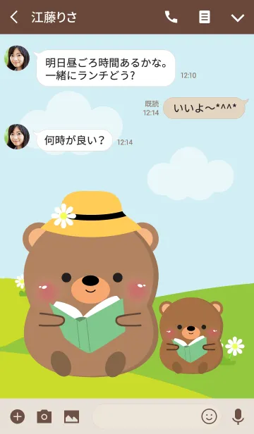 [LINE着せ替え] Bear and Baby Theme (jp)の画像3