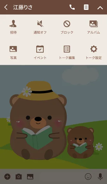 [LINE着せ替え] Bear and Baby Theme (jp)の画像4