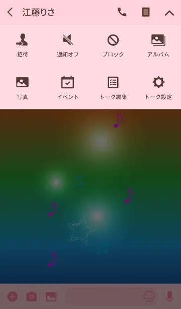 [LINE着せ替え] Starry Starry Sky gradation fantasyの画像4