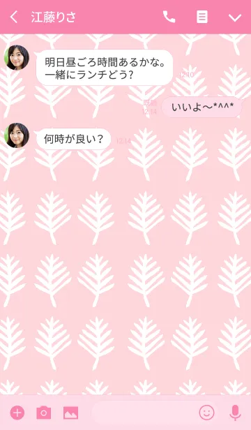 [LINE着せ替え] MANY TREE2の画像3