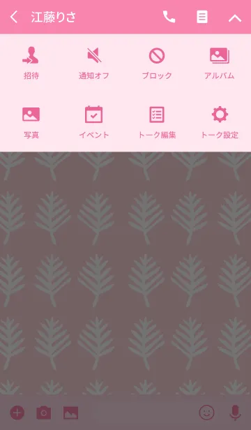 [LINE着せ替え] MANY TREE2の画像4