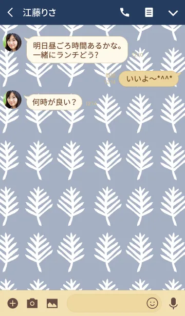 [LINE着せ替え] MANY TREE3の画像3