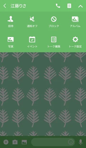 [LINE着せ替え] MANY TREE6の画像4