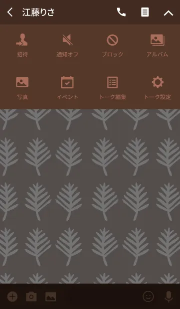 [LINE着せ替え] MANY TREE7の画像4