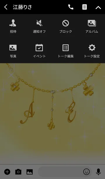 [LINE着せ替え] 【A＆E】イニシャルチャーム運気UP！ゴールドの画像4