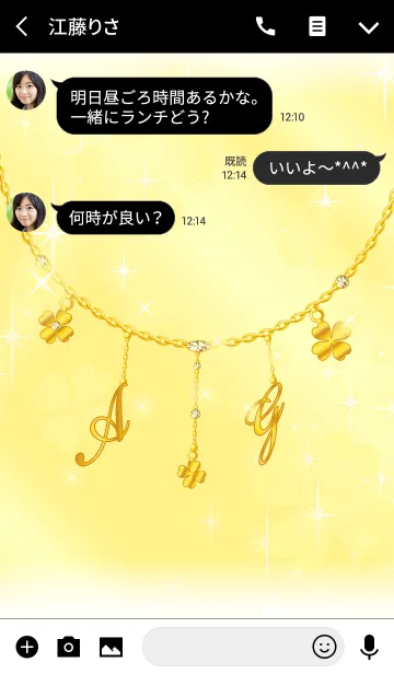 [LINE着せ替え] 【A＆G】イニシャルチャーム運気UP！ゴールドの画像3