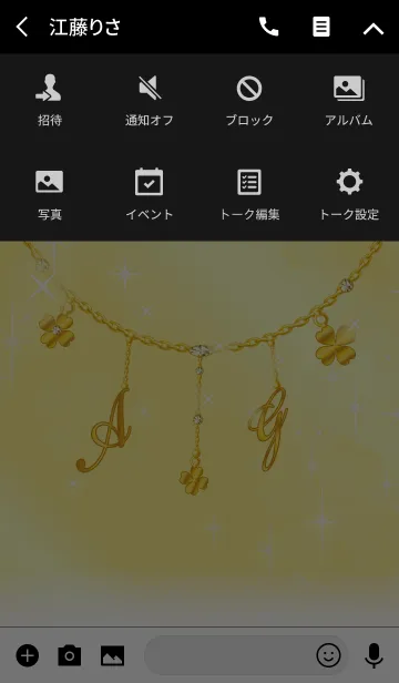 [LINE着せ替え] 【A＆G】イニシャルチャーム運気UP！ゴールドの画像4