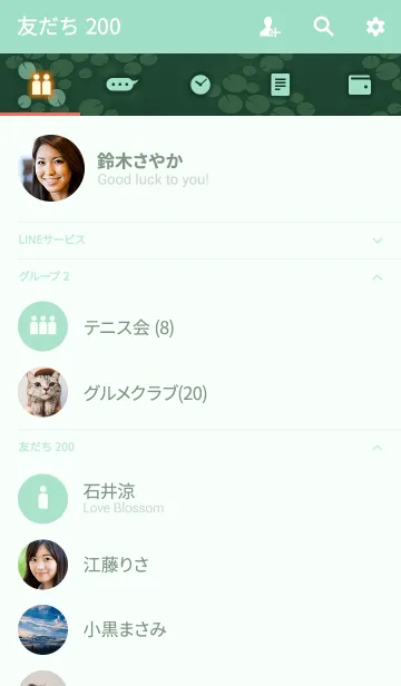 [LINE着せ替え] 蓮の葉 ゆらゆら（グリーン）の画像2