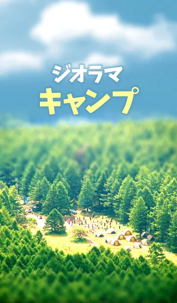 ジオラマ キャンプの着せ替えメイン画像
