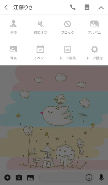 [LINE着せ替え] artwork_Big birdの画像4