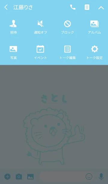 [LINE着せ替え] さとし君ライオン着せ替え Lion Satoshiの画像4