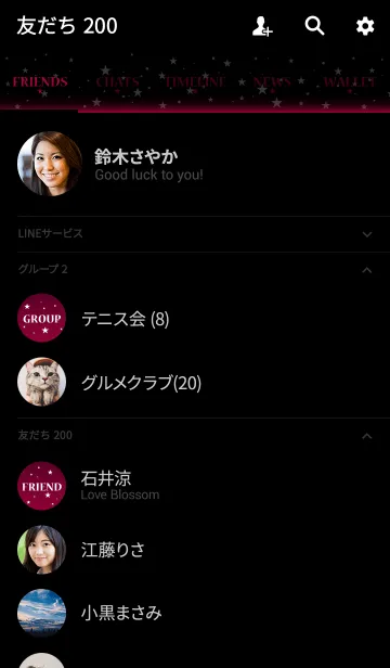 [LINE着せ替え] - Starry Sky Raspberryred -の画像2