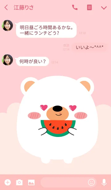 [LINE着せ替え] Simple Lovely Fat White Bear (jp)の画像3