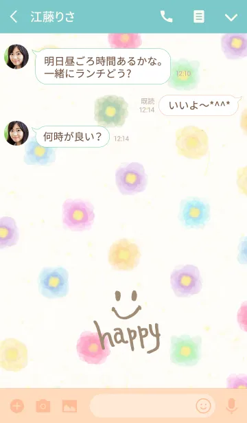 [LINE着せ替え] 大人水彩お花-スマイル17-の画像3