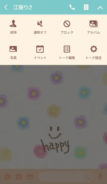 [LINE着せ替え] 大人水彩お花-スマイル17-の画像4