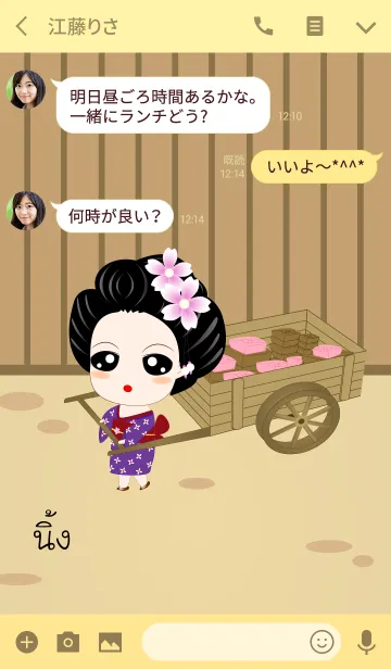 [LINE着せ替え] Ning ( Classical period seller )の画像3