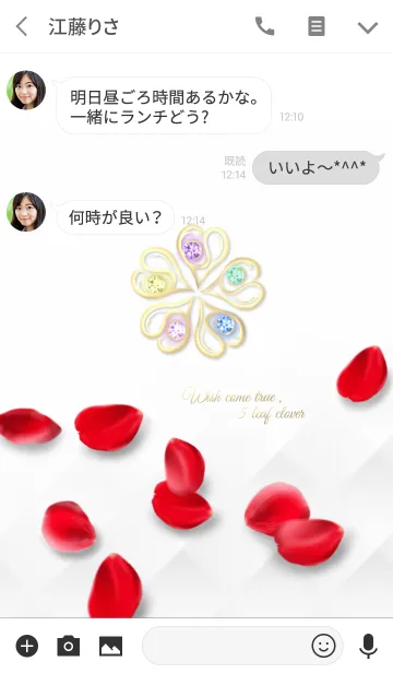 [LINE着せ替え] 全運気アップ♥薔薇と5つ葉クローバーVer.1の画像3