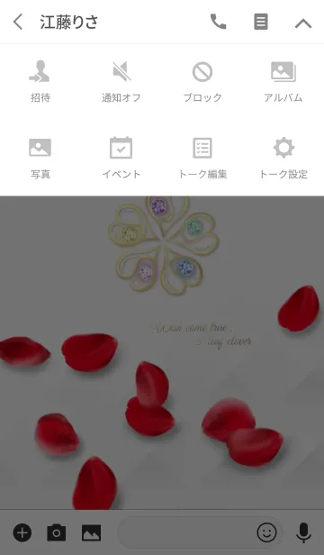 [LINE着せ替え] 全運気アップ♥薔薇と5つ葉クローバーVer.1の画像4