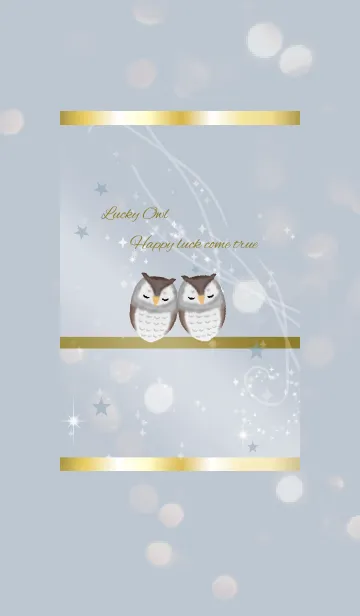 [LINE着せ替え] ベージュ＆ブルー / 福を呼ぶフクロウの画像1