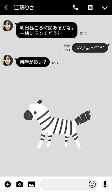 [LINE着せ替え] ぜブラの画像3