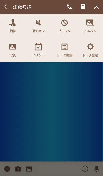 [LINE着せ替え] Simple Gradation -GlossyBlue6-の画像4