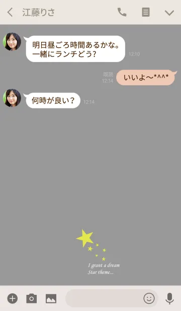 [LINE着せ替え] 夢を叶える着せ替え＋星。の画像3