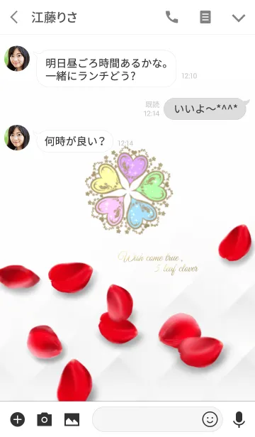 [LINE着せ替え] 全運気アップ♥薔薇と5つ葉クローバーVer.2の画像3