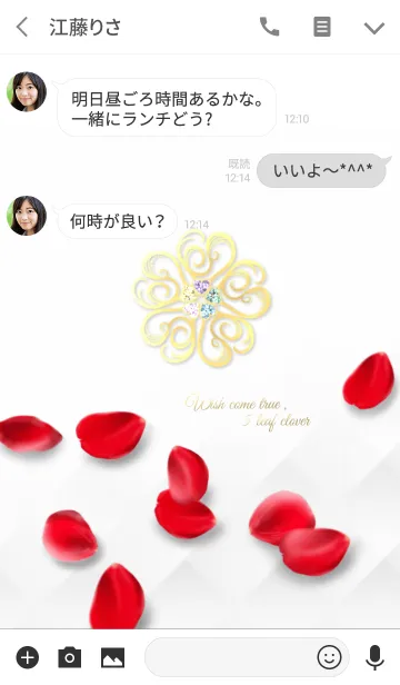 [LINE着せ替え] 全運気アップ♥薔薇と5つ葉クローバーVer.3の画像3