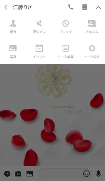 [LINE着せ替え] 全運気アップ♥薔薇と5つ葉クローバーVer.3の画像4