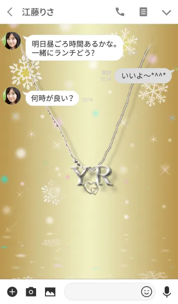 [LINE着せ替え] イニシャル Y＆R(運気を上げる着せ替え2)の画像3