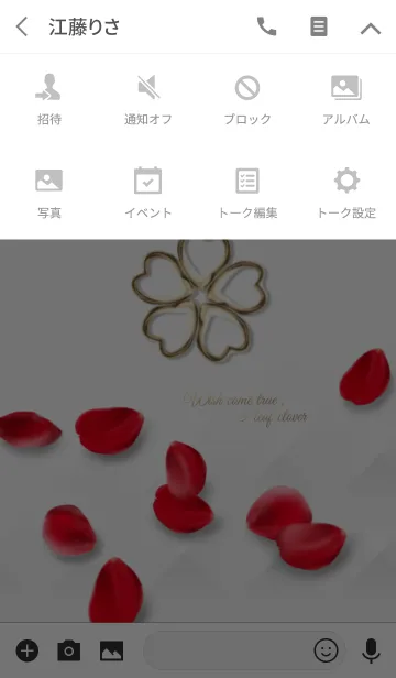 [LINE着せ替え] 全運気アップ♥薔薇と5つ葉クローバーVer.4の画像4