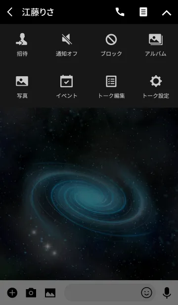 [LINE着せ替え] Spiral Galaxy -渦巻き銀河- JP ver.の画像4