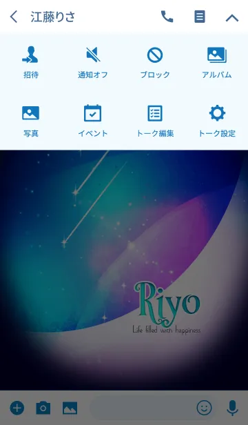 [LINE着せ替え] 幸運の星空☆りよ☆の画像4