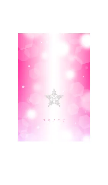 [LINE着せ替え] ユキノハナ・ピンク 空舞うラッキースノーの画像1