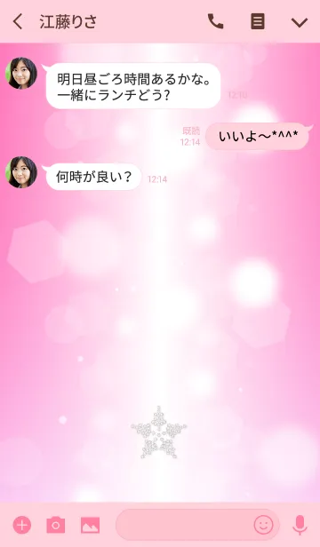 [LINE着せ替え] ユキノハナ・ピンク 空舞うラッキースノーの画像3