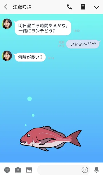 [LINE着せ替え] 真鯛です！の画像3