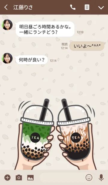 [LINE着せ替え] Bubble milk tea cafe 1 (Brown sugar) JPの画像3
