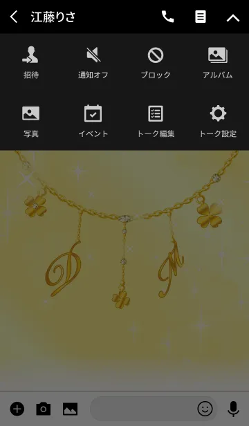 [LINE着せ替え] 【D＆M】イニシャルチャーム運気UP！ゴールドの画像4
