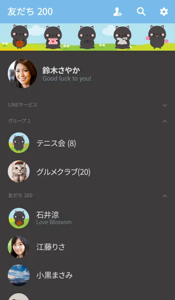 [LINE着せ替え] Lovely Black Cat Duk Dik Theme (jp)の画像2