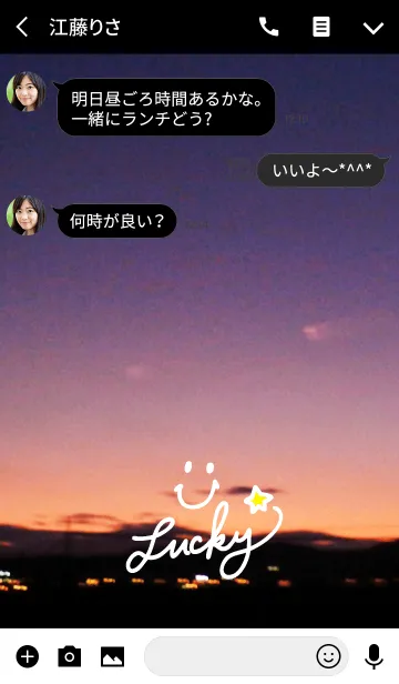 [LINE着せ替え] 夕影-スマイル29-の画像3