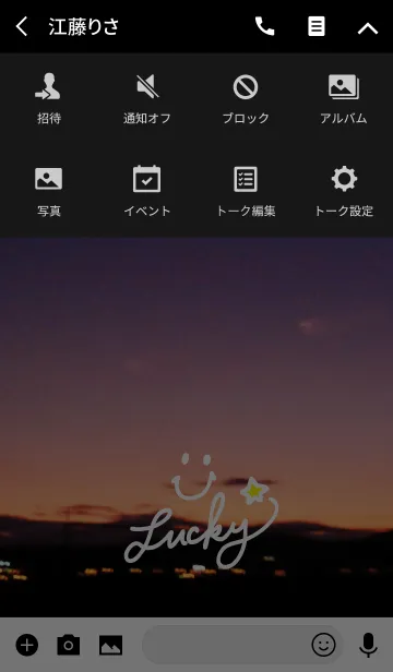 [LINE着せ替え] 夕影-スマイル29-の画像4