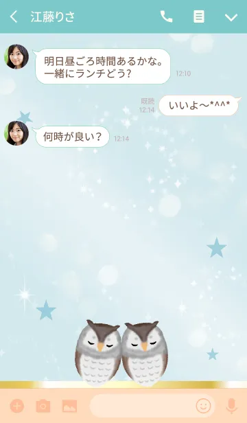 [LINE着せ替え] 青 ブルー / 福を呼ぶフクロウの画像3