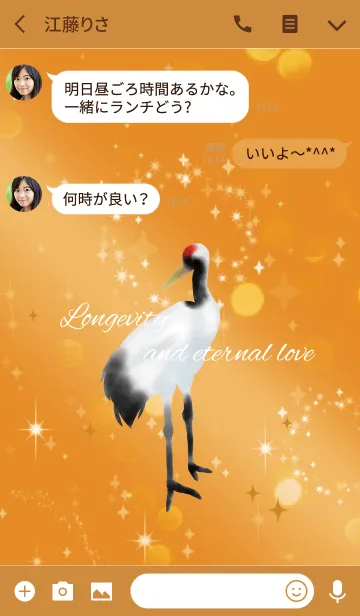 [LINE着せ替え] オレンジ / 風水 長寿と永遠の愛が続く 鶴の画像3