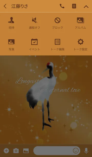 [LINE着せ替え] オレンジ / 風水 長寿と永遠の愛が続く 鶴の画像4