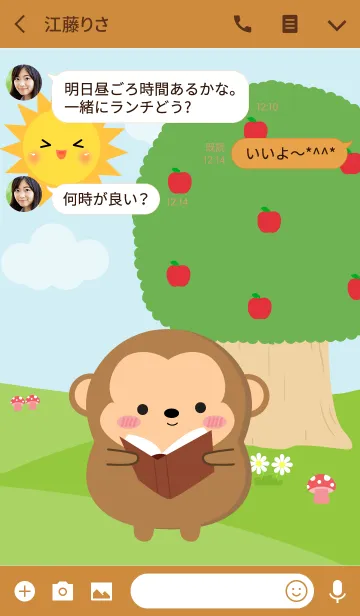 [LINE着せ替え] Cute Poklok Monkey Theme (jp)の画像3