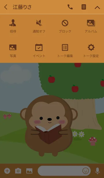 [LINE着せ替え] Cute Poklok Monkey Theme (jp)の画像4