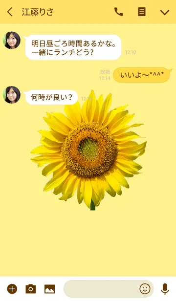 [LINE着せ替え] 黄色 ひまわり Flower Colorの画像3