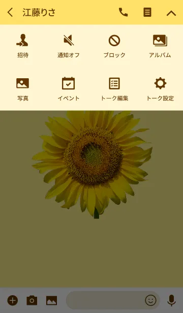 [LINE着せ替え] 黄色 ひまわり Flower Colorの画像4