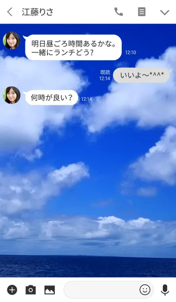 [LINE着せ替え] 滄海一粟「そうかいのいちぞく」の画像3